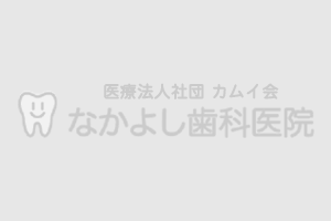 『なかよし日経コラム８』　ゆうちょ銀の出資解禁　２０１５年９月２９日