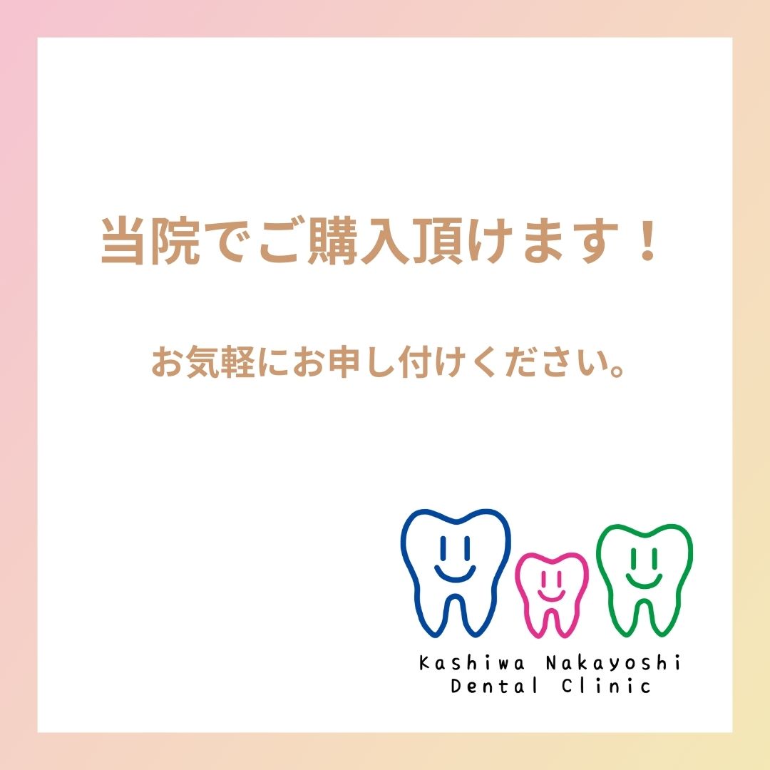 【入荷情報】歯磨剤のご紹介